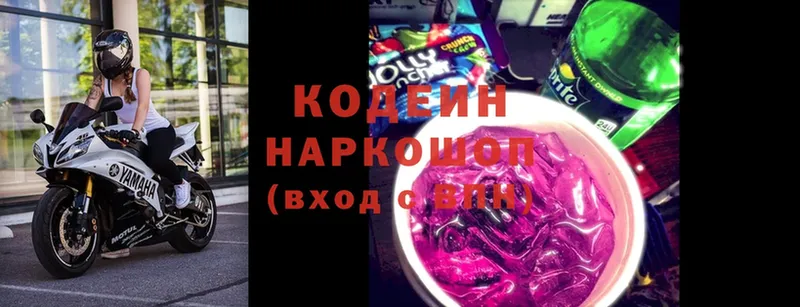 Кодеиновый сироп Lean Purple Drank  мориарти состав  Котлас  ссылка на мегу  